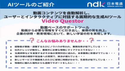 AIツールのご紹介