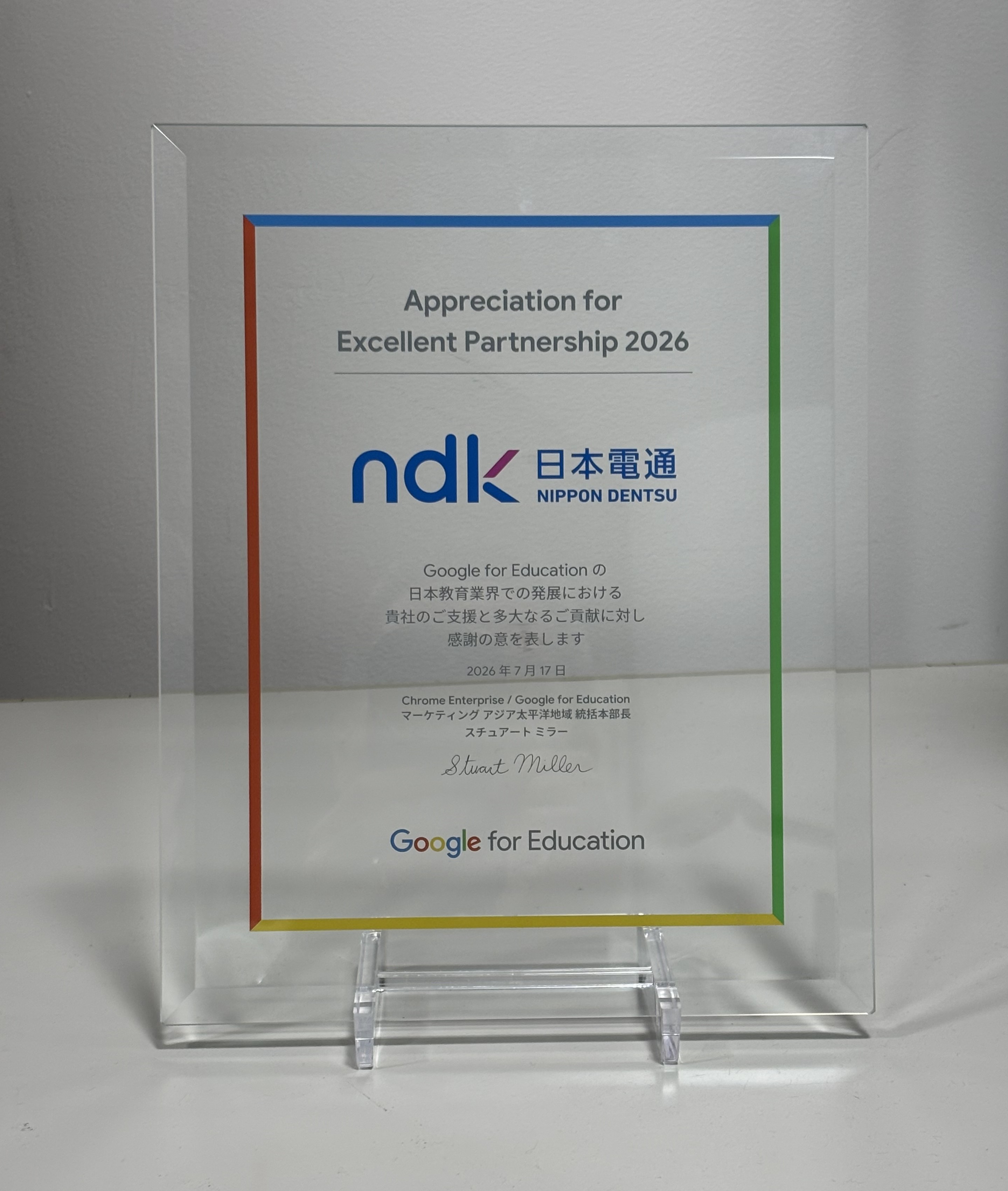 Google_Appreciation for Excellent Partnership 2026