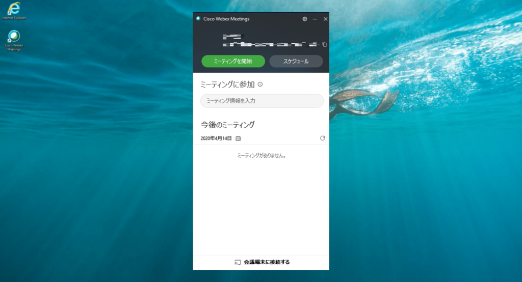 アイコンをクリックするとアプリが立ち上がります