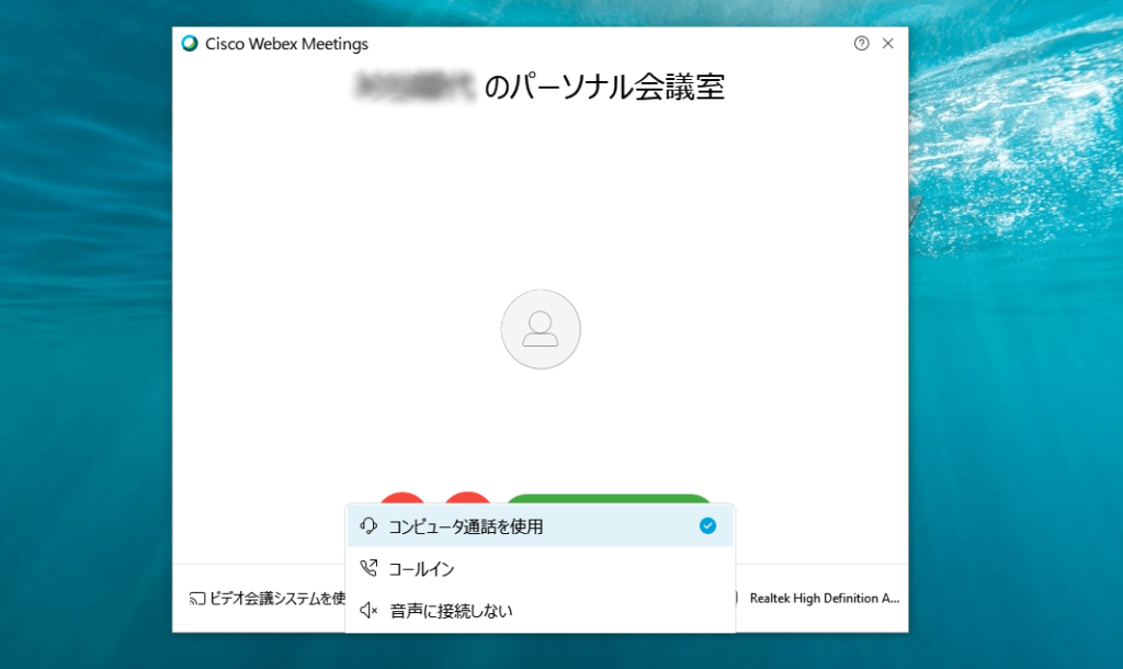 音声の接続設定
