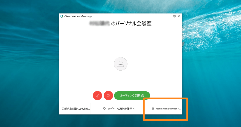 カメラ・マイクの設定