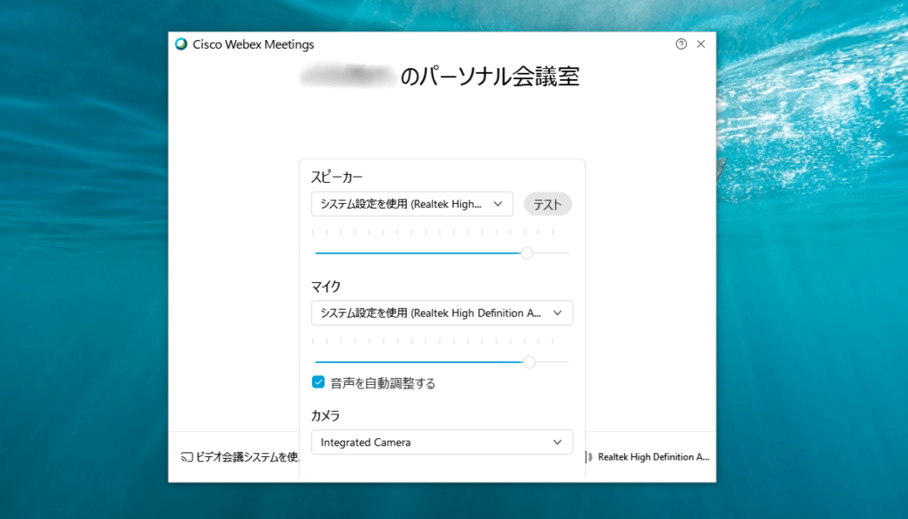 カメラ・マイクの設定