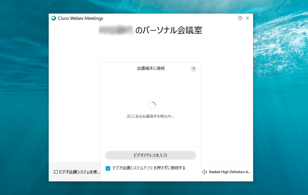 ビデオ会議専用機の接続