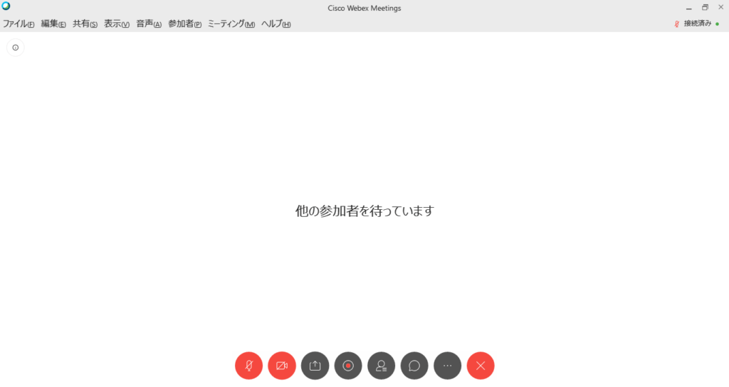 参加して欲しい人へ会議の招待を行う
