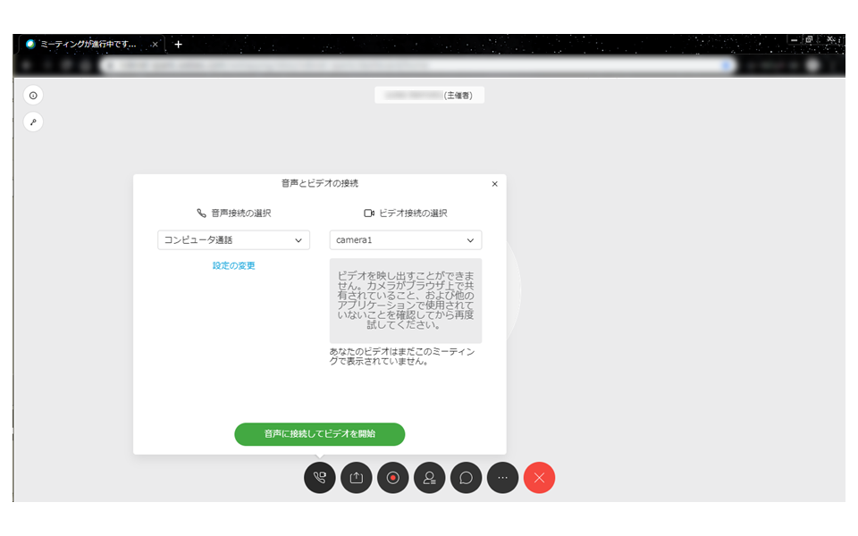 環境設定(音声とビデオの接続)