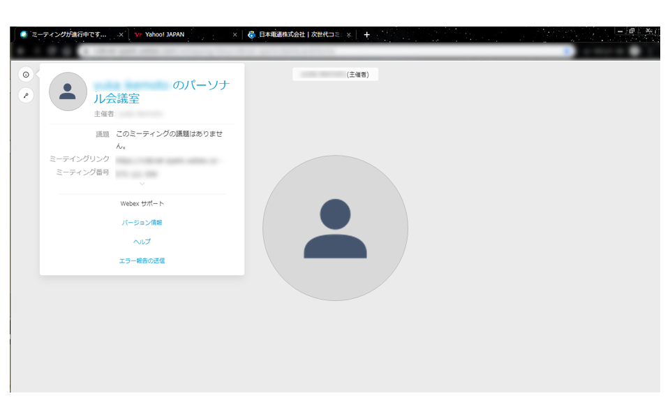 会議室情報(ミーティングリンク/番号)