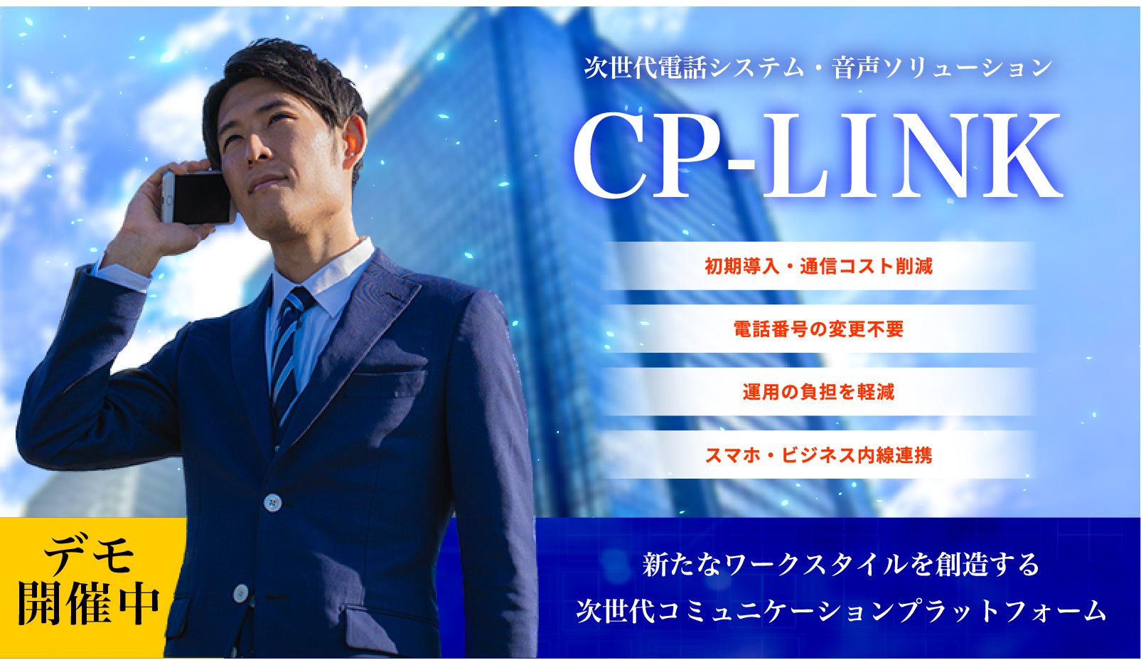 CP-LINK